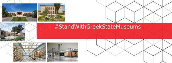 Υπερασπιζόμαστε τα δημόσια αρχαιολογικά Μουσεία / We stand with Greek State Museums