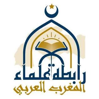 أنا مغربي مسلم أرفض تغيير شرع الله في مدونة اﻷسرة