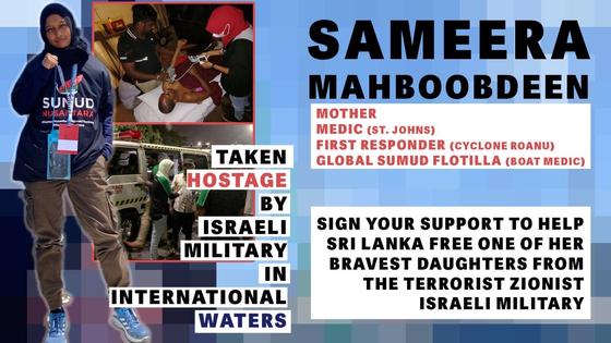 Free our Sri Lankan comrade, Sameera Mahboobdeen, held hostage by the Israeli Military 