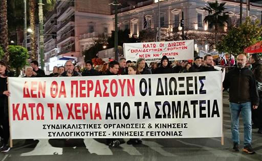 ΣΥΝΑΓΕΡΜΟΣ!! ΕΤΟΙΜΑΖΟΥΝ ΑΠΟΛΥΣΕΙΣ ΑΓΩΝΙΣΤΩΝ ΕΚΠΑΙΔΕΥΤΙΚΩΝ!ΝΑ ΜΗΝ ΠΕΡΑΣΟΥΝ!!