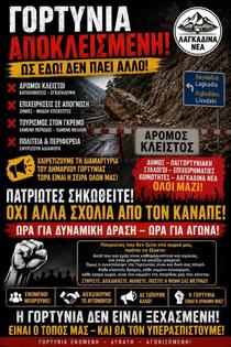 Παράκαμψη των λαγκάδιων
